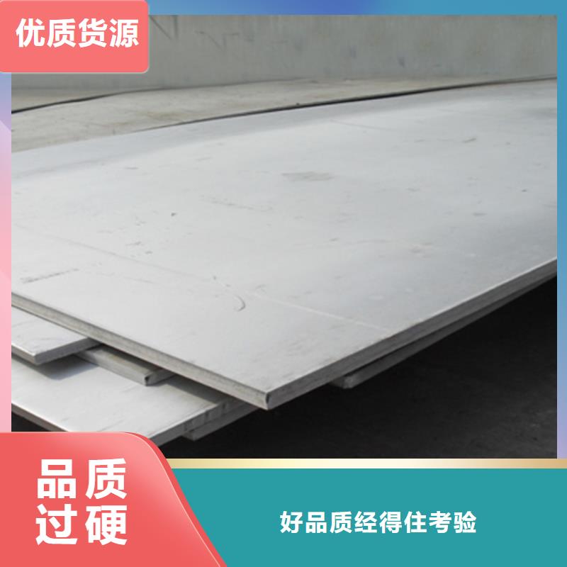 批发Q245R+2205不锈钢复合板_诚信厂家