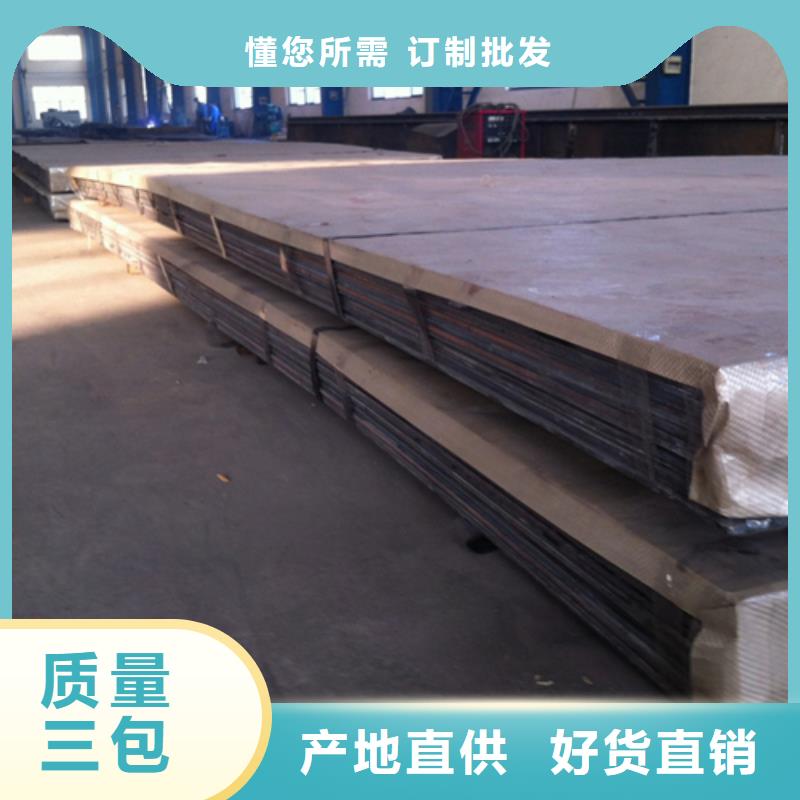 不锈钢复合板碳钢板对质量负责