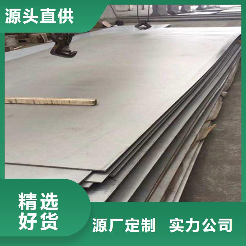 【不锈钢复合板不锈钢型材源厂直接供货】
