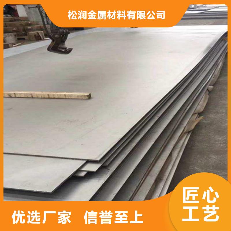 不锈钢复合板精选优质材料