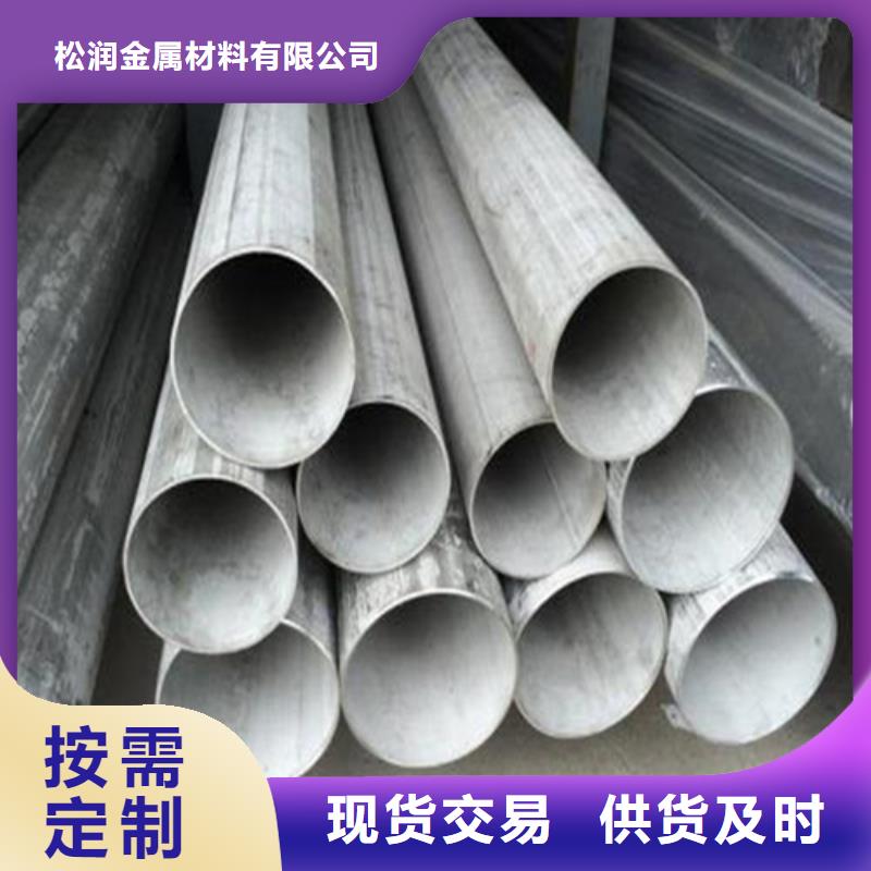 不锈钢焊管价格品牌:松润金属材料有限公司