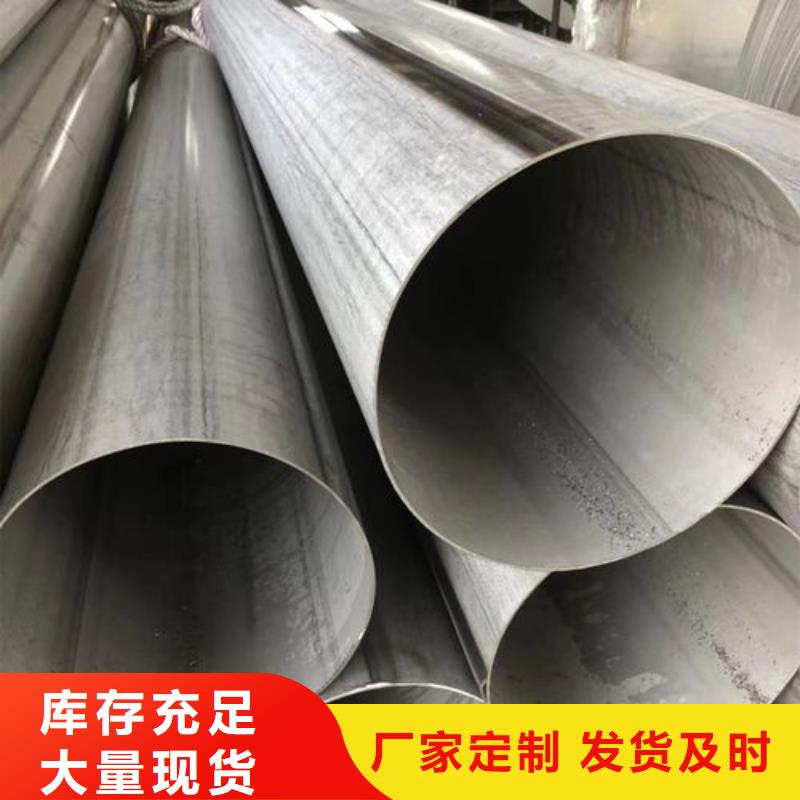 不锈钢焊管316L不锈钢复合板好货有保障