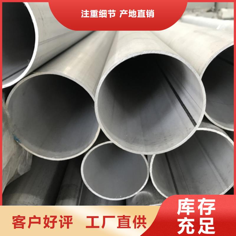 不锈钢焊管【工业冶炼钢材】工厂批发