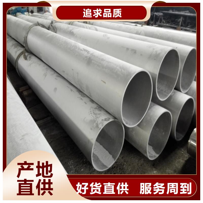 不锈钢焊管不锈钢复合板实力优品