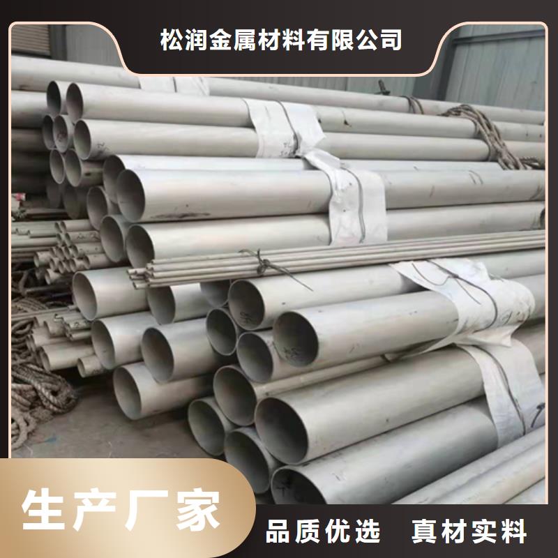 不锈钢焊管-316L拉丝不锈钢板好产品有口碑