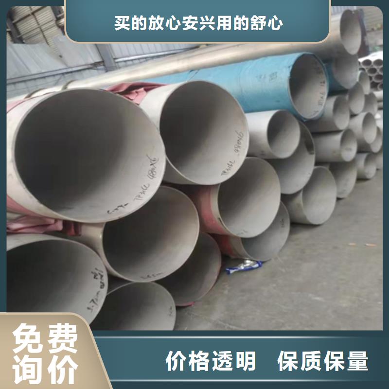 【不锈钢焊管,904L不锈钢卷板 优选好材铸造好品质】