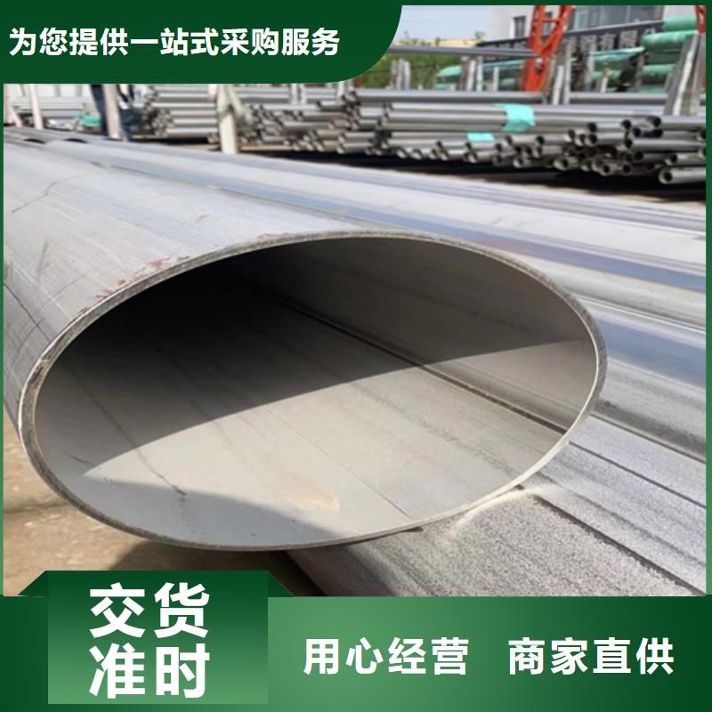 买不锈钢直缝焊管认准大厂家