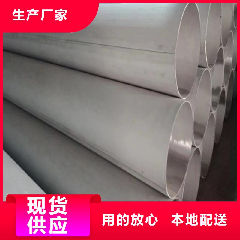 买不锈钢直缝焊管认准大厂家