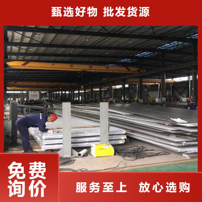 8+2不锈钢碳钢复合板_[惠宁金属制品有限公司]