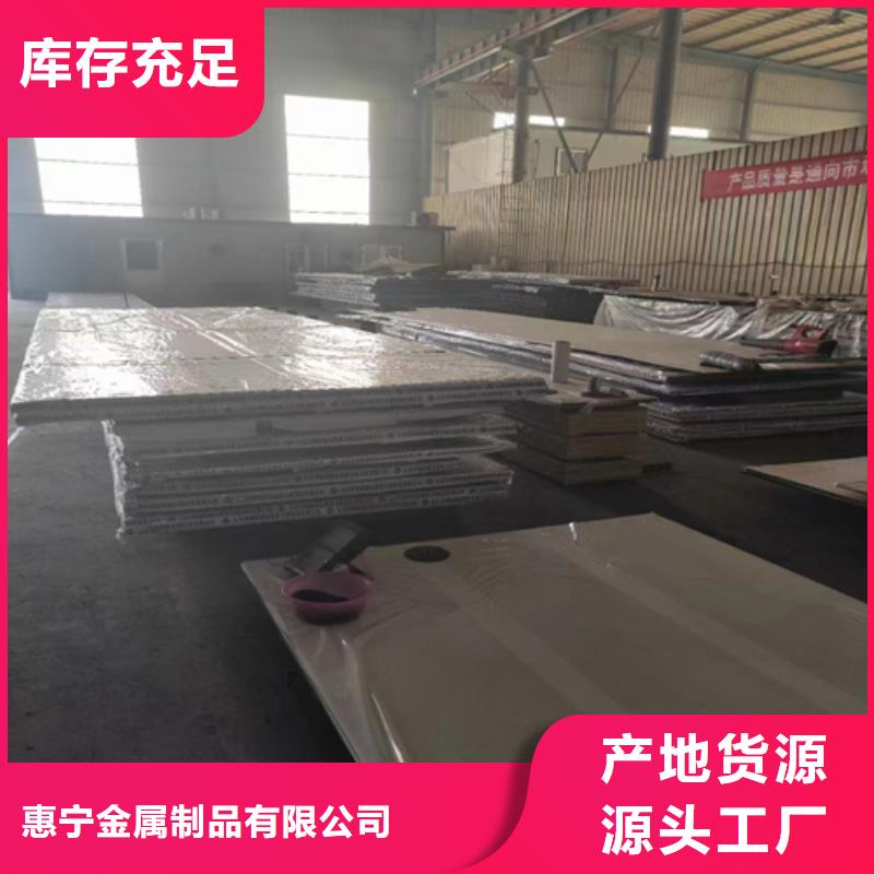 生产2507不锈钢复合板的厂家