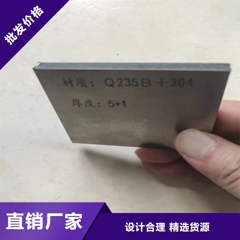 【不锈钢复合板】304不锈钢复合板经久耐用