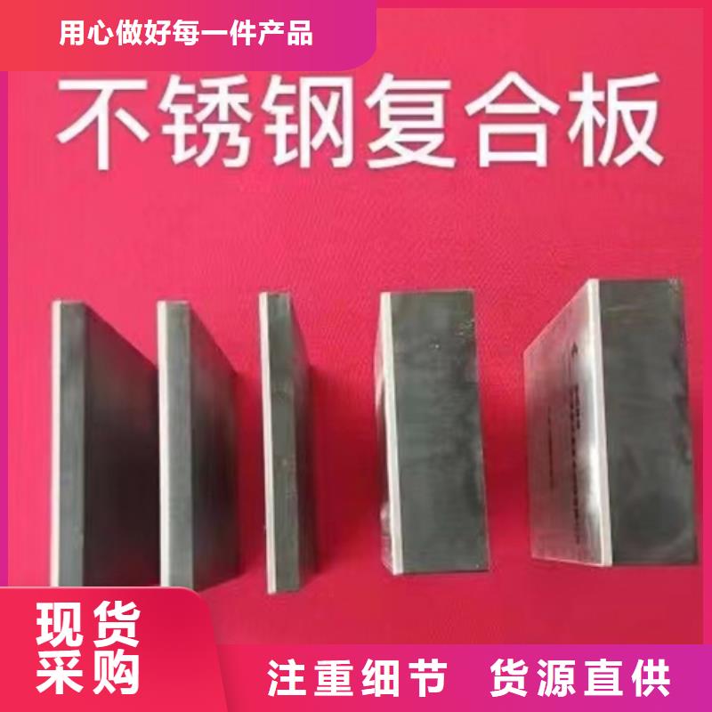 【不锈钢复合板】304不锈钢复合板经久耐用