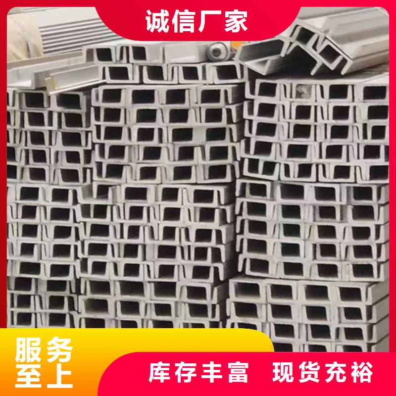 不锈钢槽钢现货