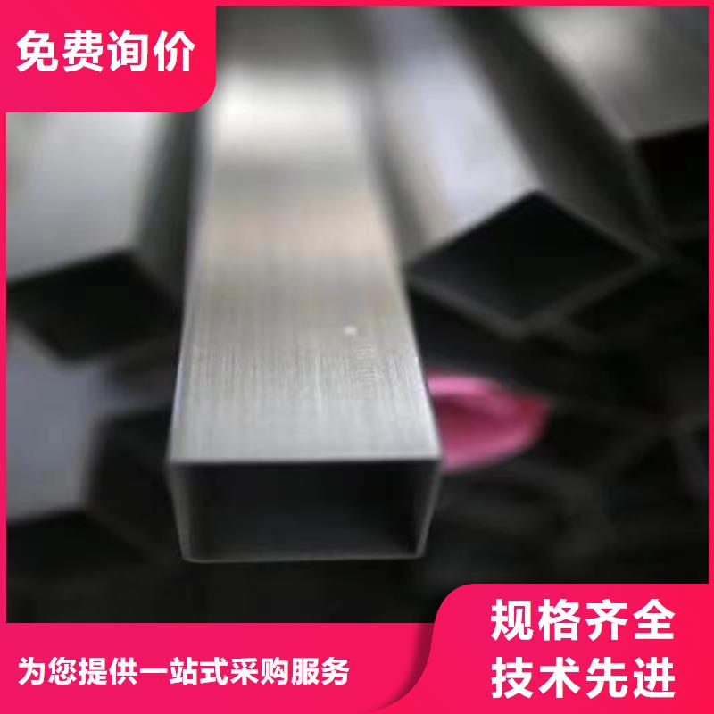 不锈钢方管采购厂家