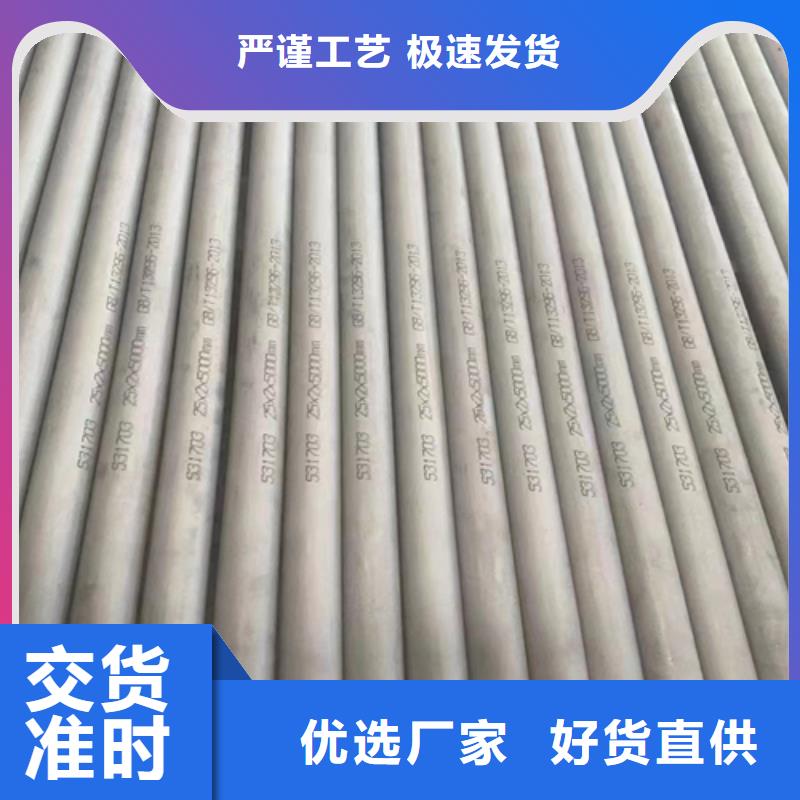 无缝不锈钢管口碑