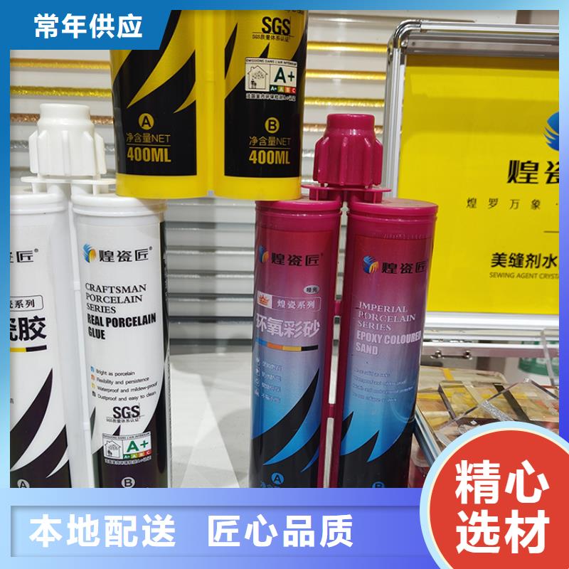 美缝剂【环保工业美缝剂】优选原材