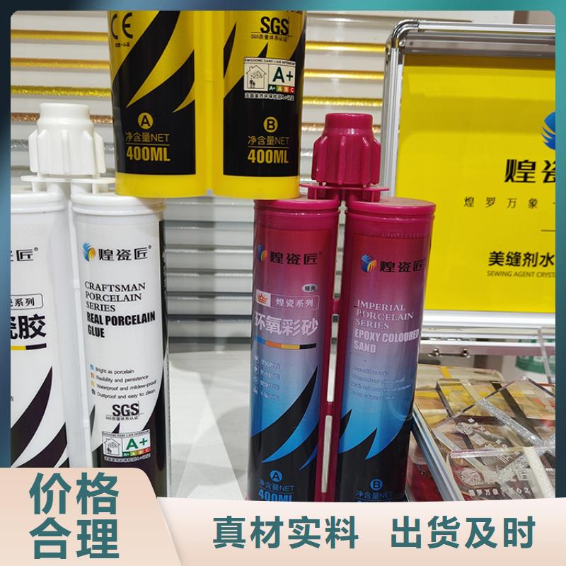 地砖水性美缝剂厂家直销