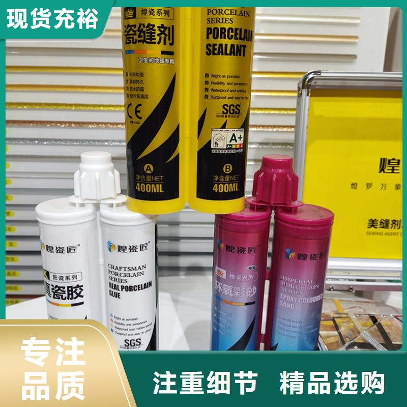 墙砖美缝剂价格表颜色搭配