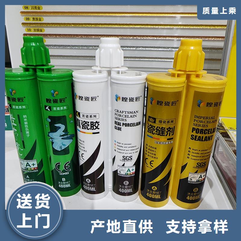 水性美缝剂报价单防水效果