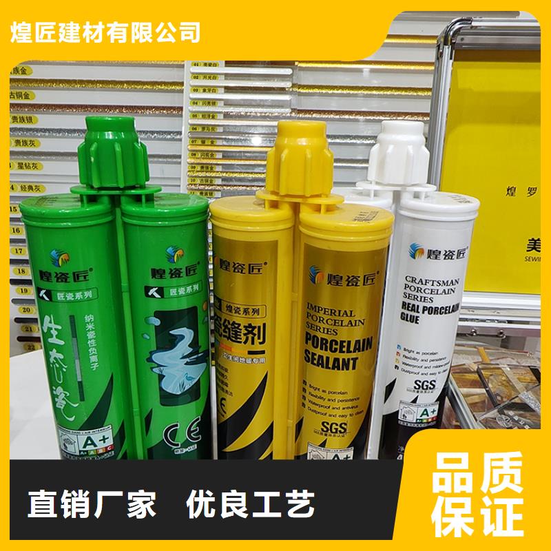 美缝剂_地面80X80砖【美缝剂】诚信商家