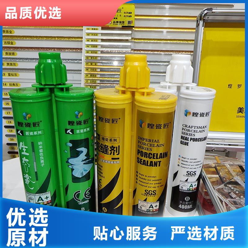 水性美缝剂源头厂家使用方法