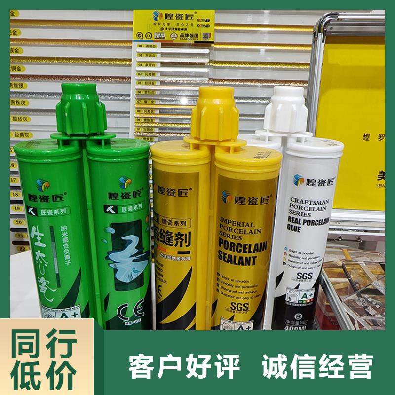 美缝剂【环保工业美缝剂】优选原材