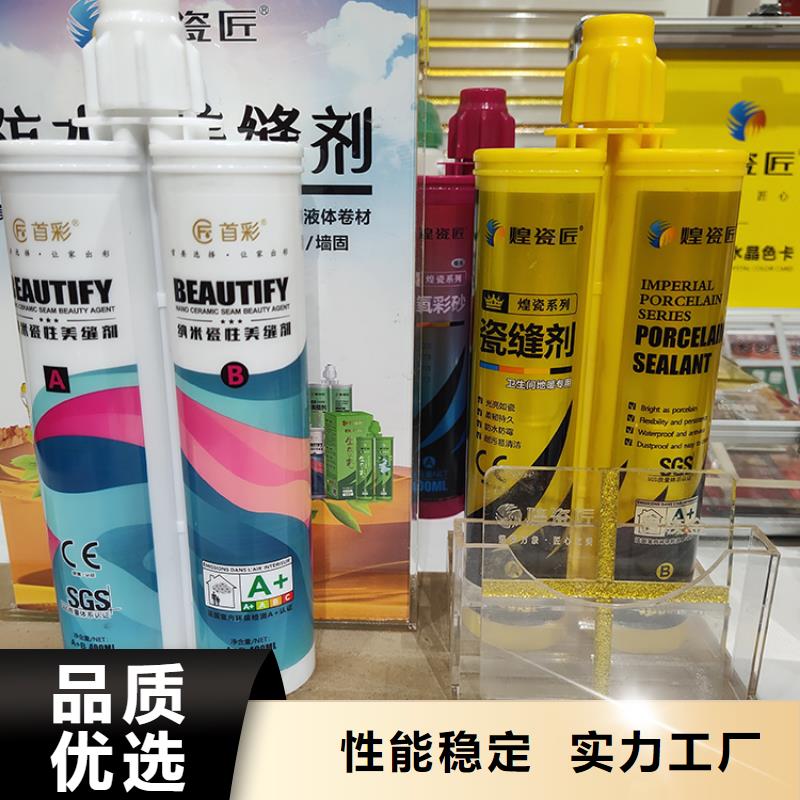水性美缝剂报价单防水效果