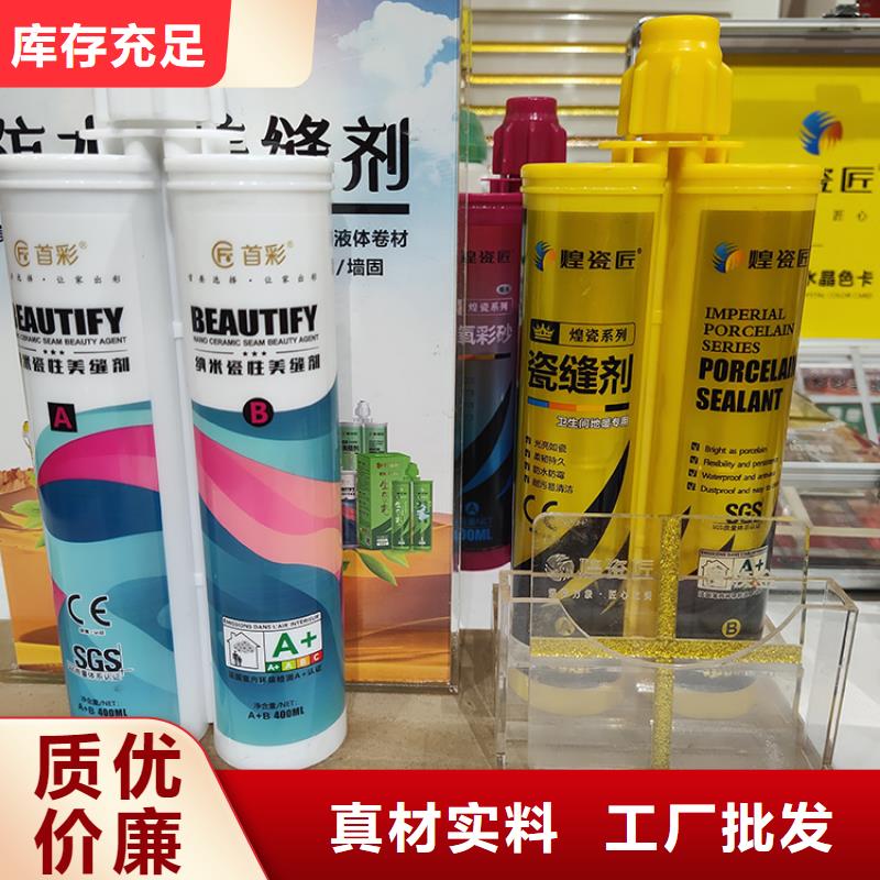 美缝剂品牌排名施工流程