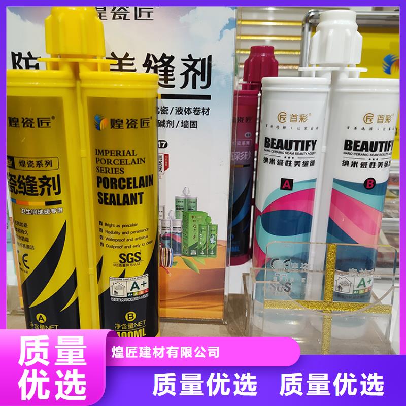 美缝剂_地面80X80砖【美缝剂】诚信商家