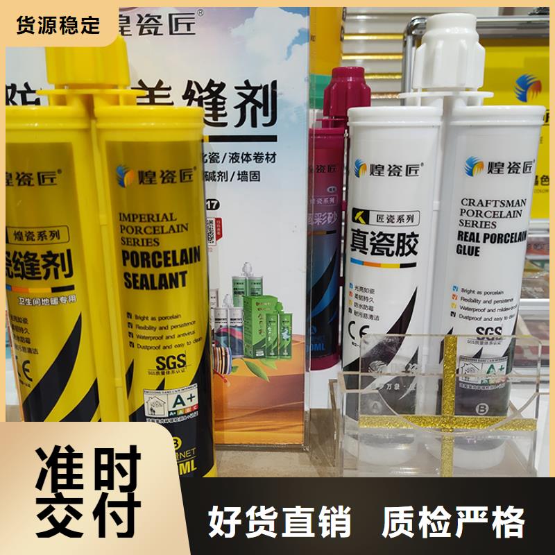 水性美缝剂源头厂家使用方法