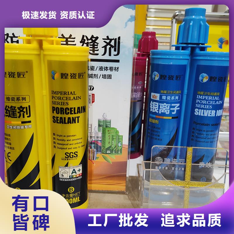 水性美缝剂价格表怎样施工