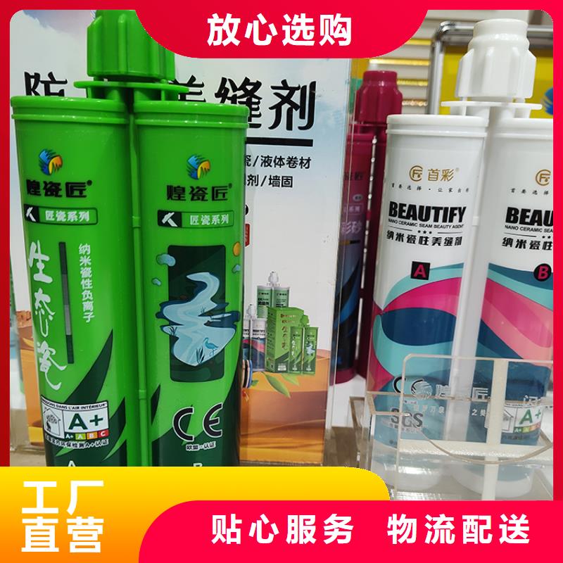 美缝剂卧室瓷砖美边线好货直供