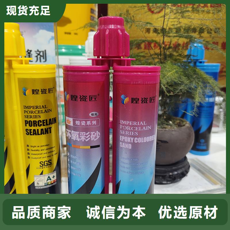 美缝剂-瓷砖勾缝剂符合行业标准