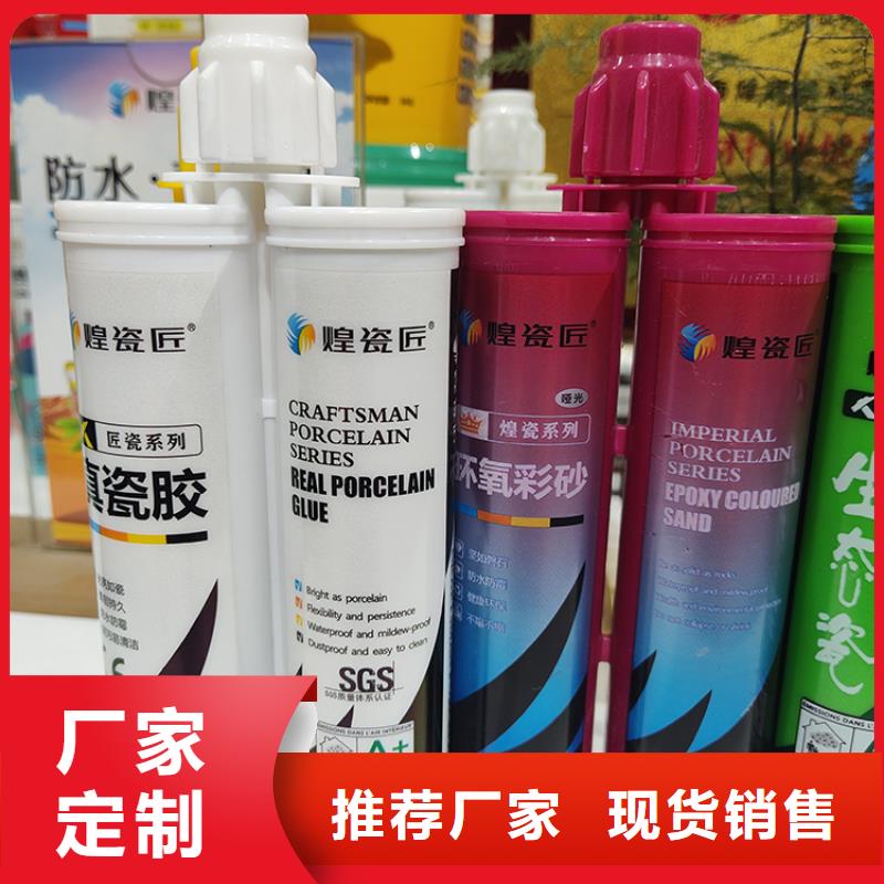 水性美缝剂厂家施工教程