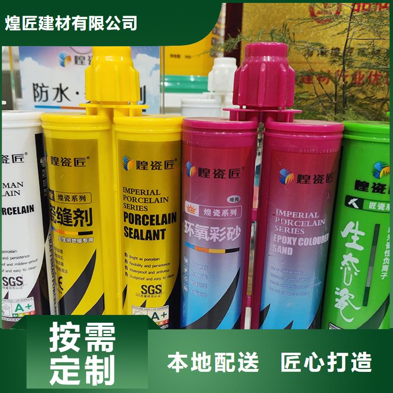 美缝剂按需定制