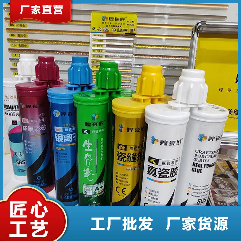 水性美缝剂中国十大品牌
