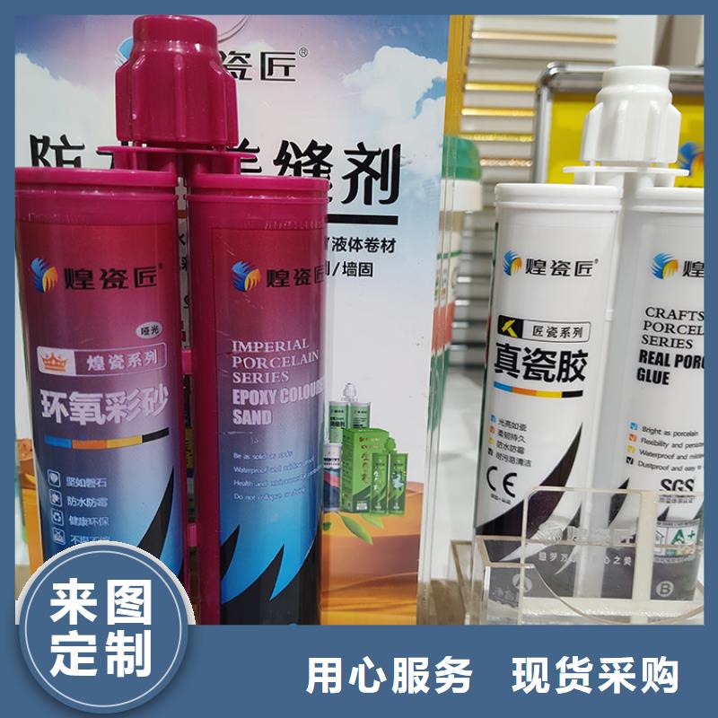 美缝剂【环保工业美缝剂】优选原材