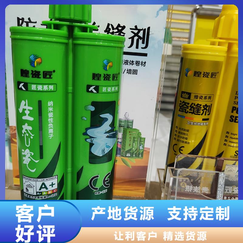美缝剂卧室瓷砖美边线好货直供