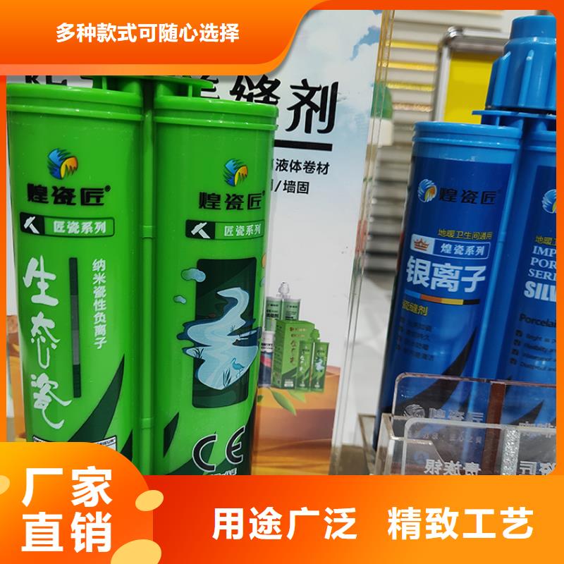 水性美缝剂报价单防水效果