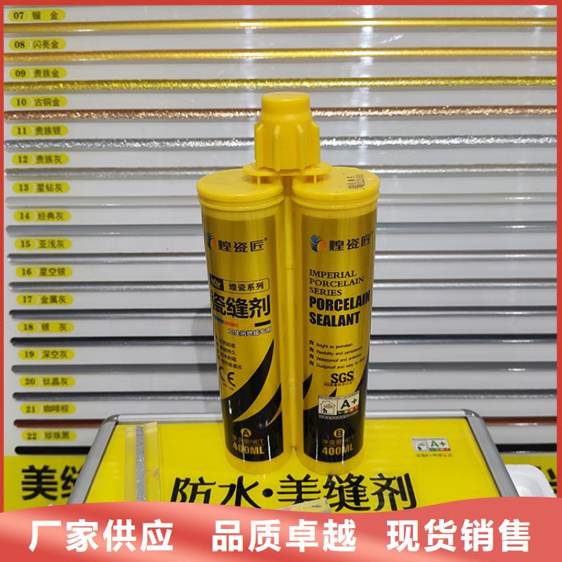 美缝剂【环保工业美缝剂】优选原材