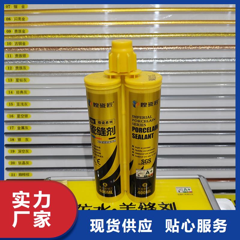 美缝剂PVC封边线用心细节