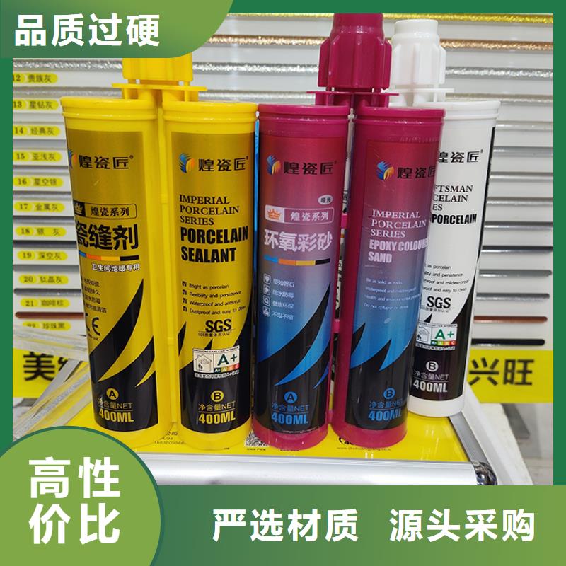 地板美缝剂品牌