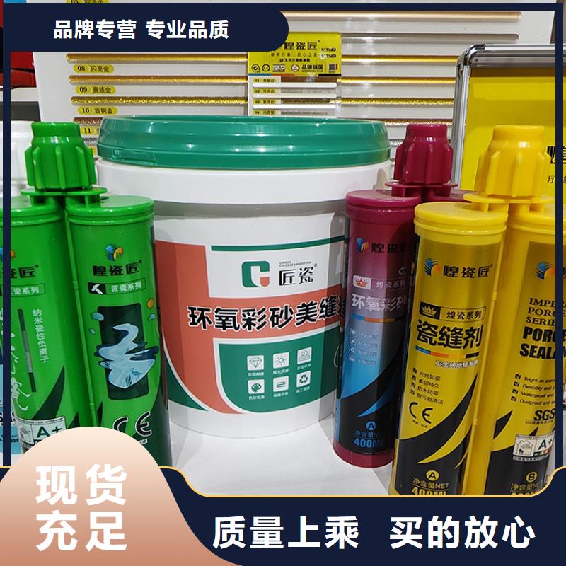 水性美缝剂报价单防水效果
