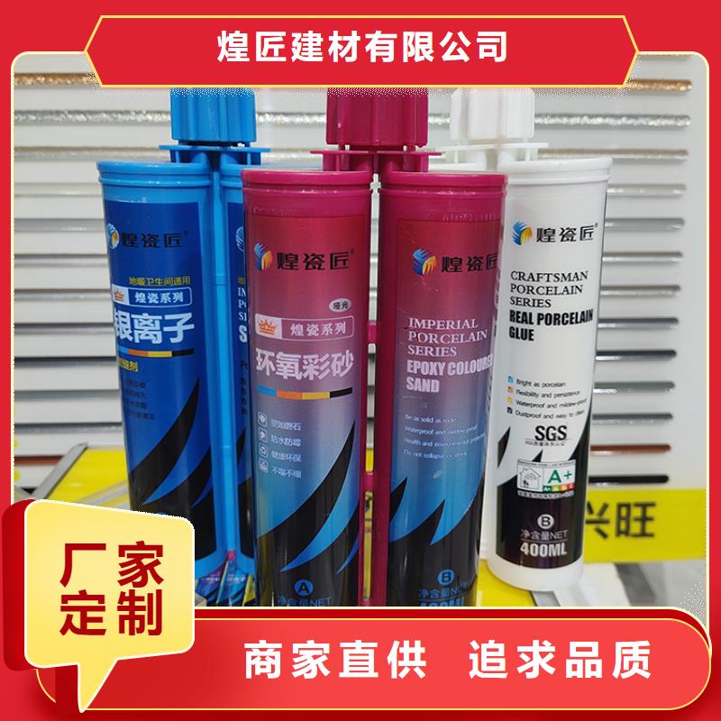 美缝剂_地面80X80砖【美缝剂】诚信商家
