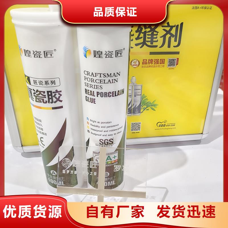 美缝剂-瓷砖勾缝剂符合行业标准