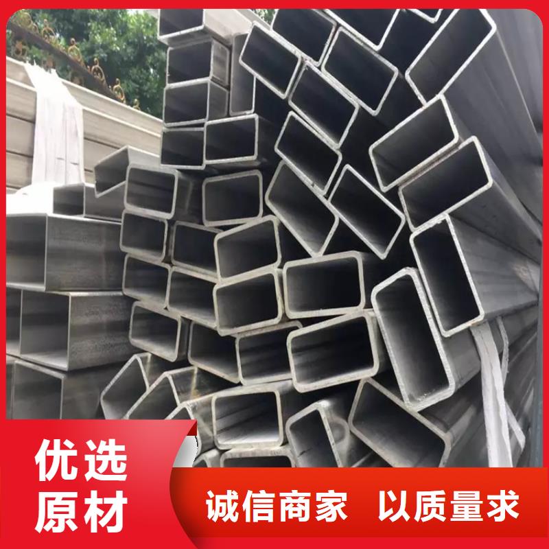 不锈钢管镀锌方管品质信得过