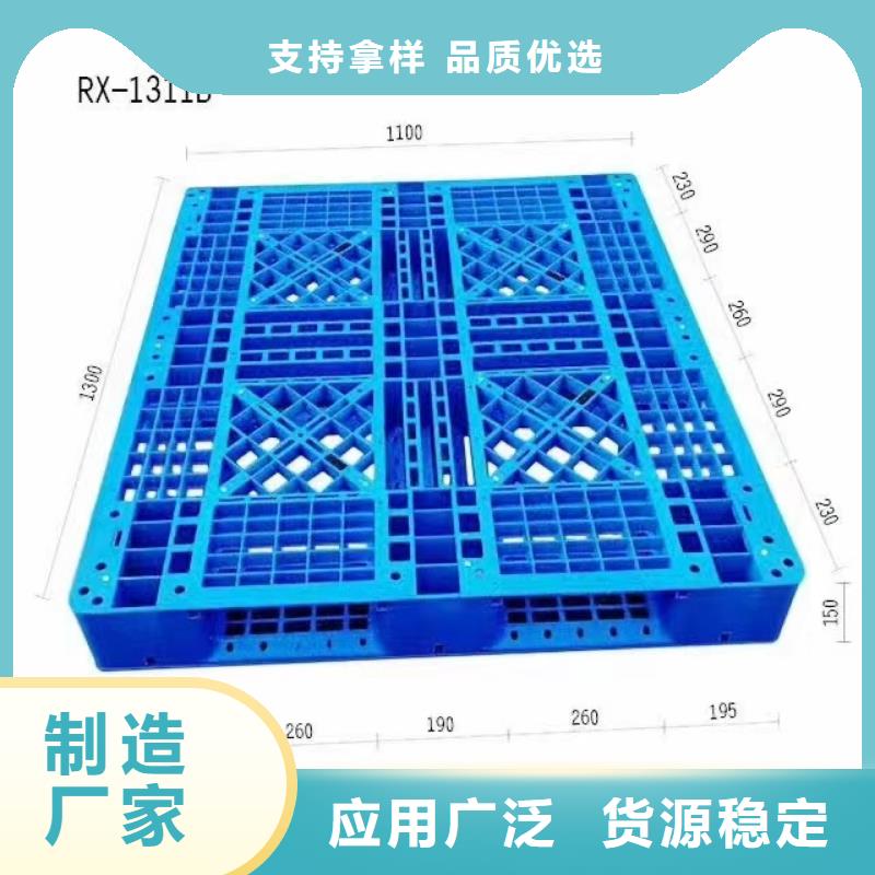 【塑料托盘】-1.1米塑料栈板厂家拥有先进的设备