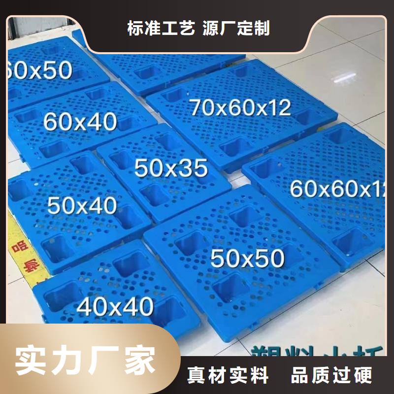 【塑料托盘,蓝色卡板实体厂家支持定制】
