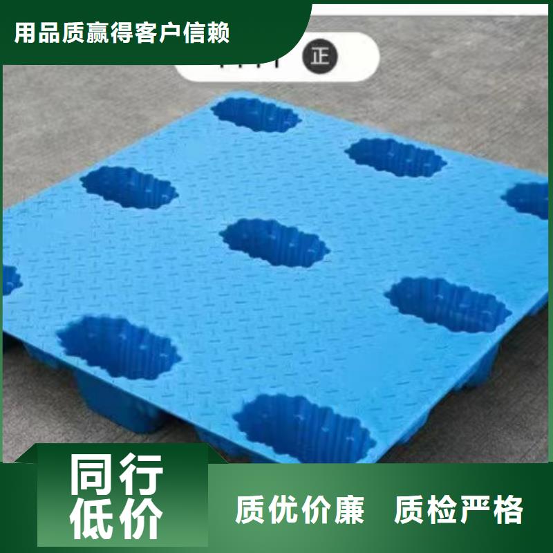 【塑料托盘】 货架塑料托盘大量现货供应