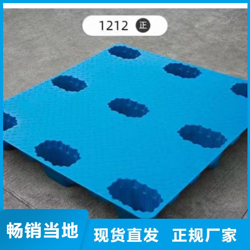 塑料托盘,1.1米塑料栈板厂家销售